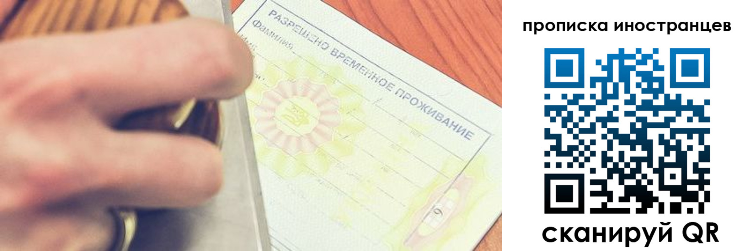 где прописаться в Минусинске