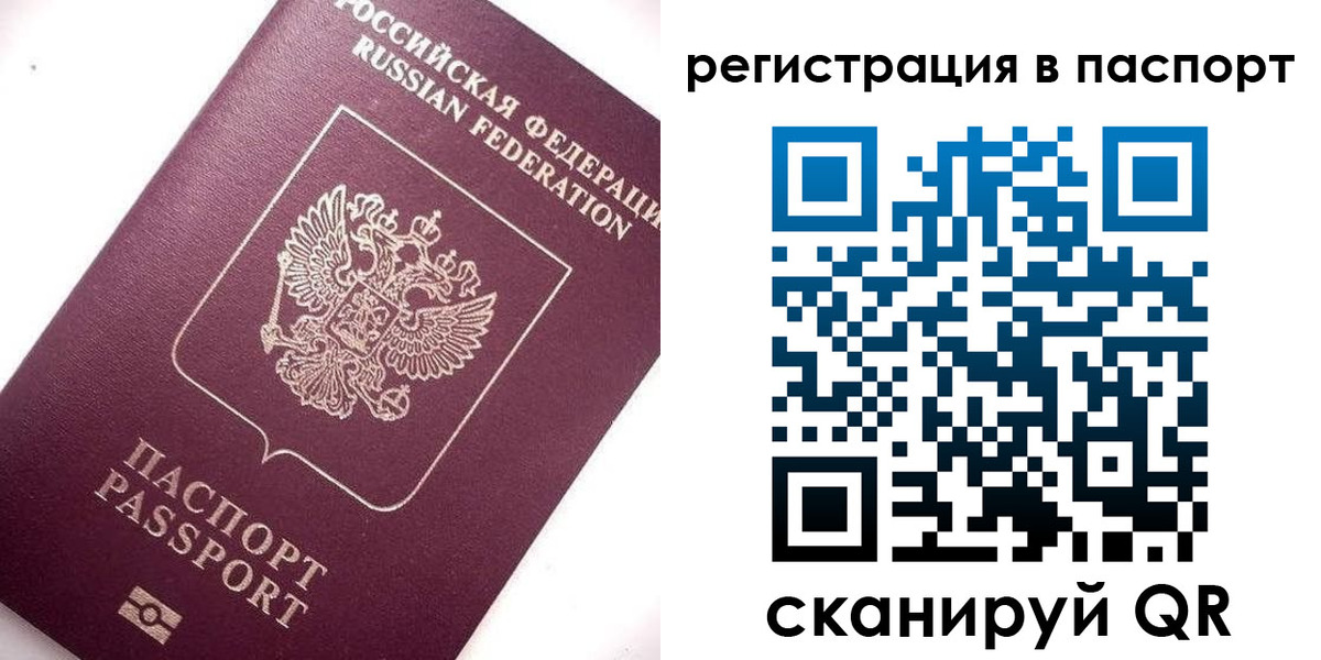 прописка для военкомата в Минусинске