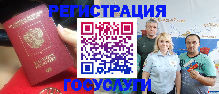 регистрация для школы в Минусинске